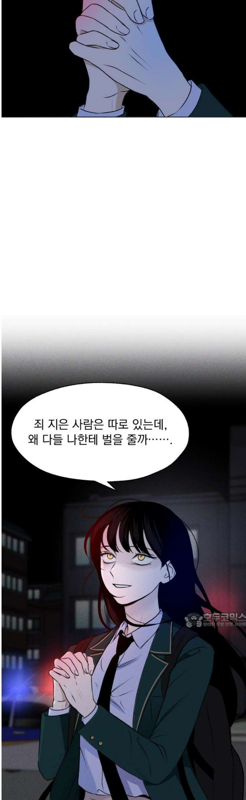 품위증명 27． 죄와 벌(4) 32