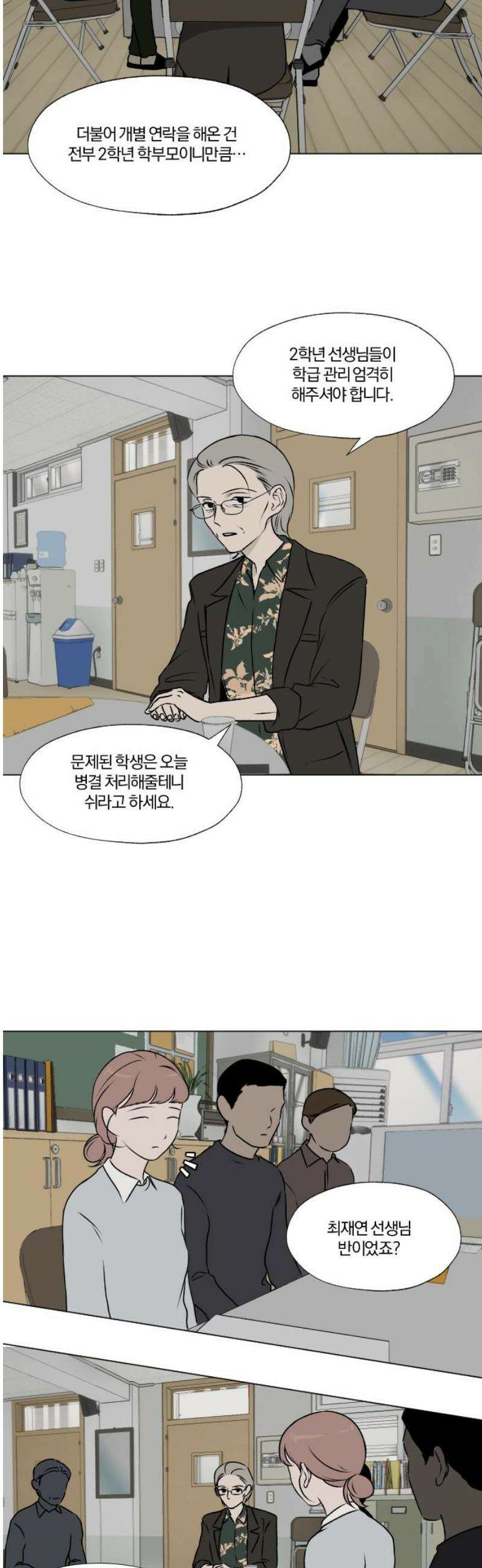 품위증명 27． 죄와 벌(4) 36