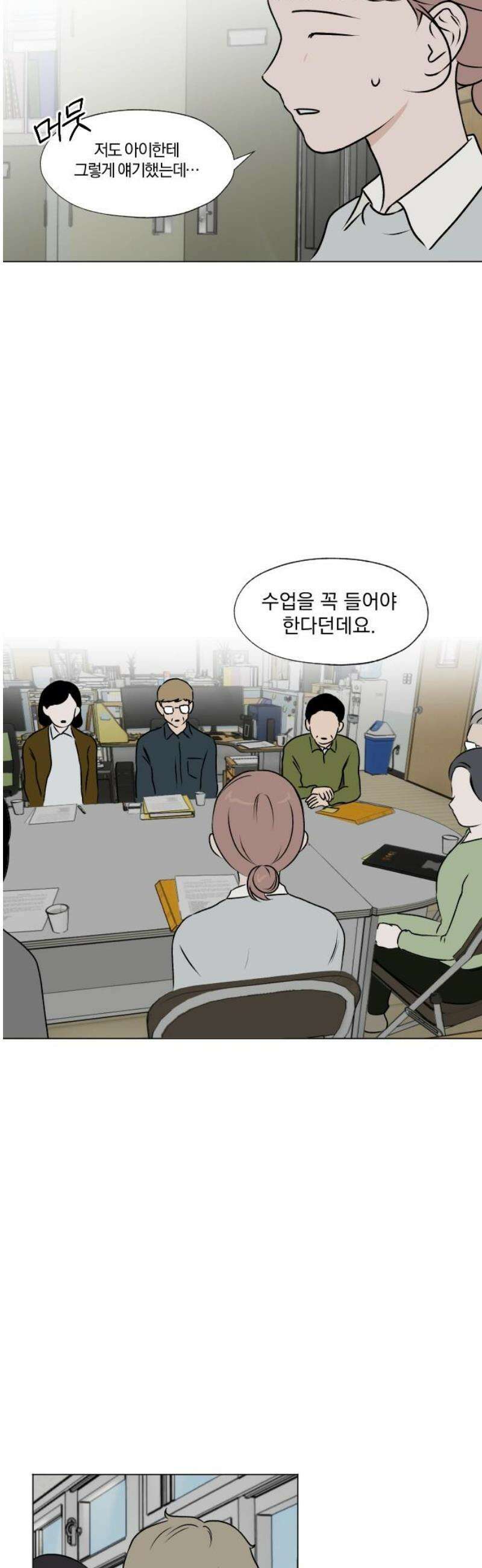 품위증명 27． 죄와 벌(4) 38