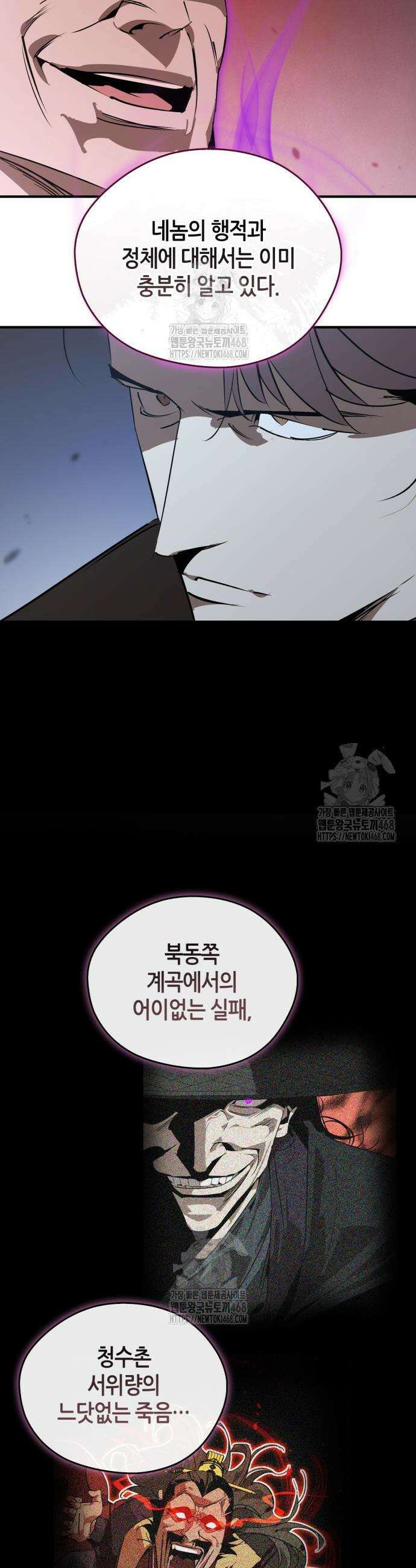 무림서부 96화 2
