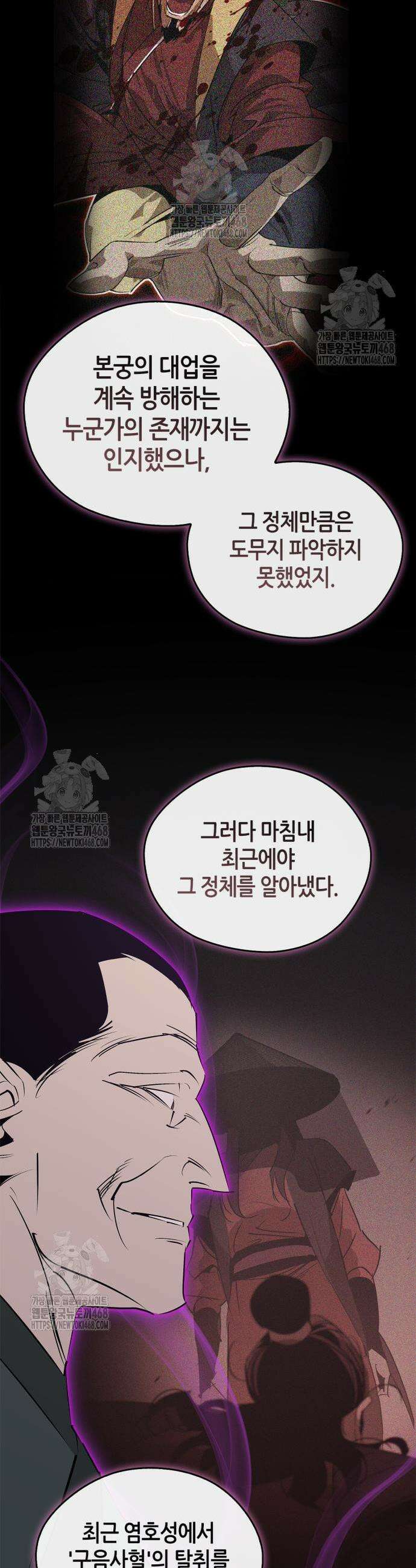 무림서부 96화 3
