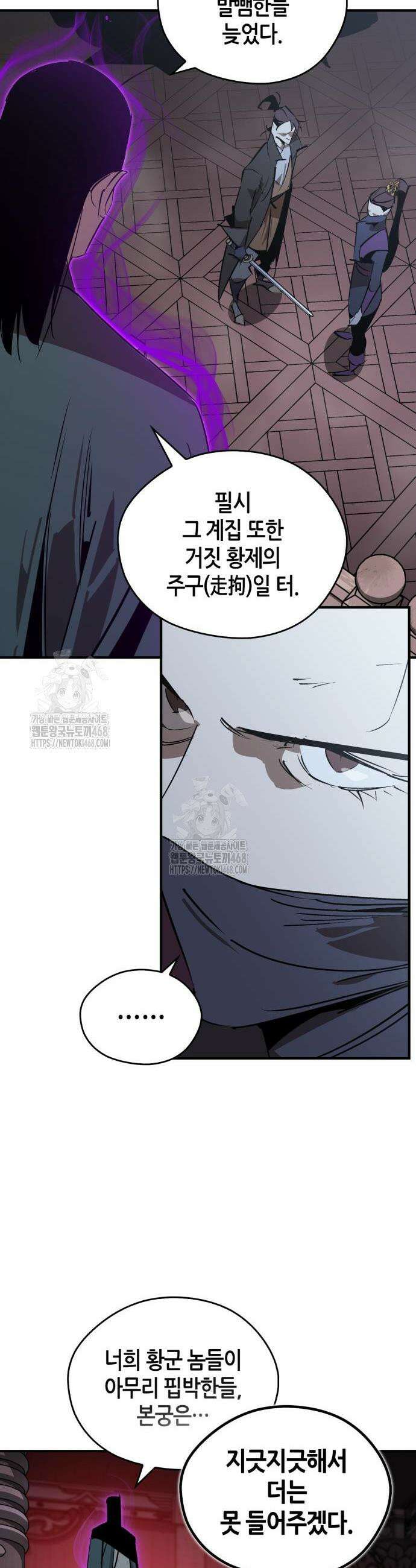 무림서부 96화 5