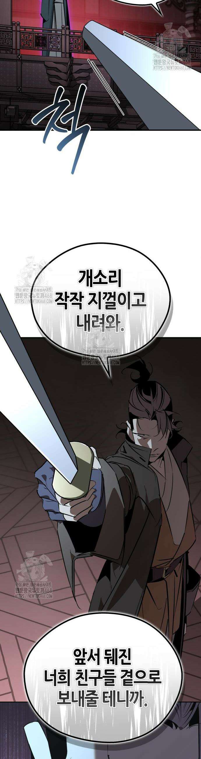 무림서부 96화 6