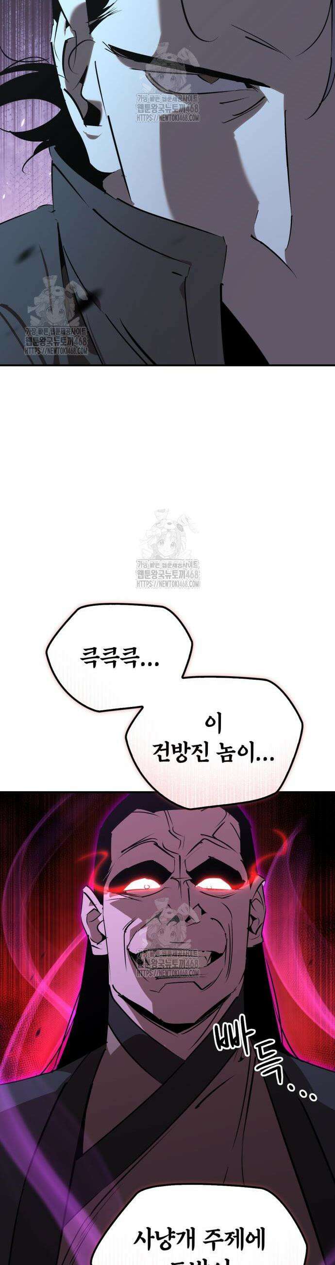 무림서부 96화 7