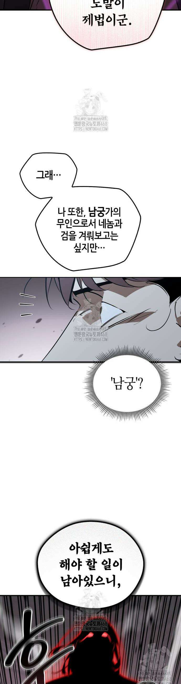 무림서부 96화 8