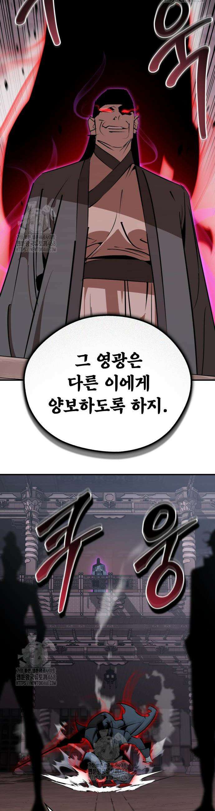 무림서부 96화 9