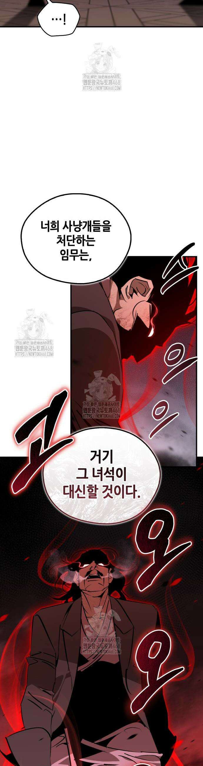 무림서부 96화 10
