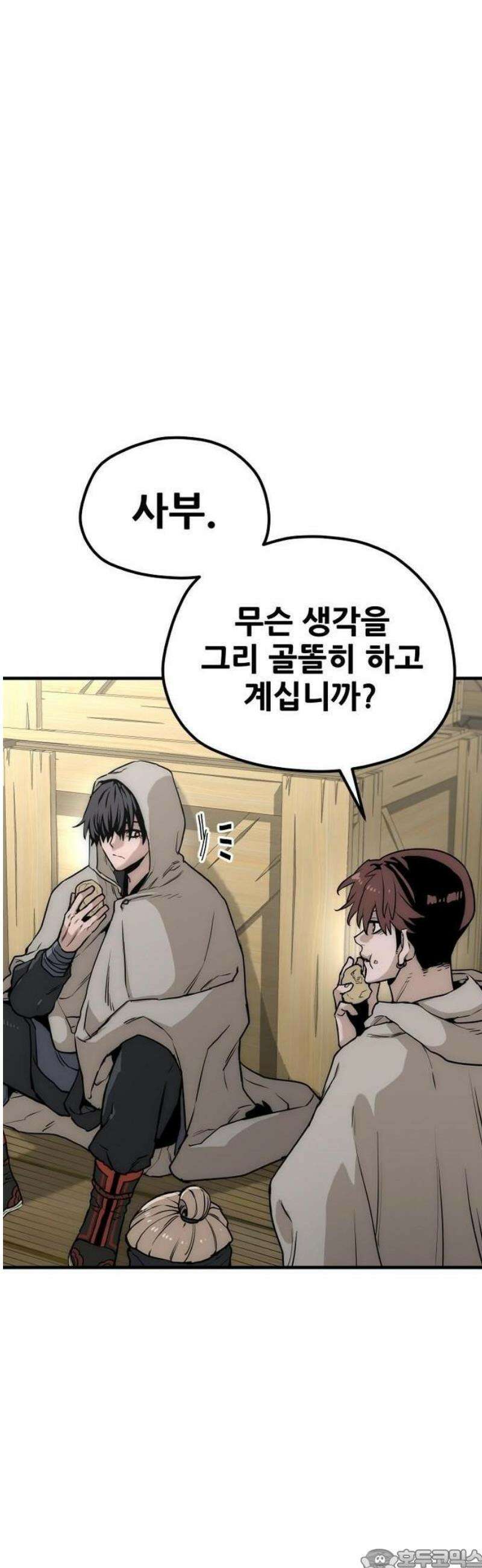 천마육성 145화 3
