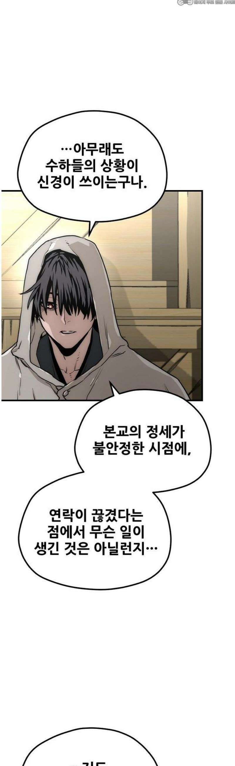 천마육성 145화 4