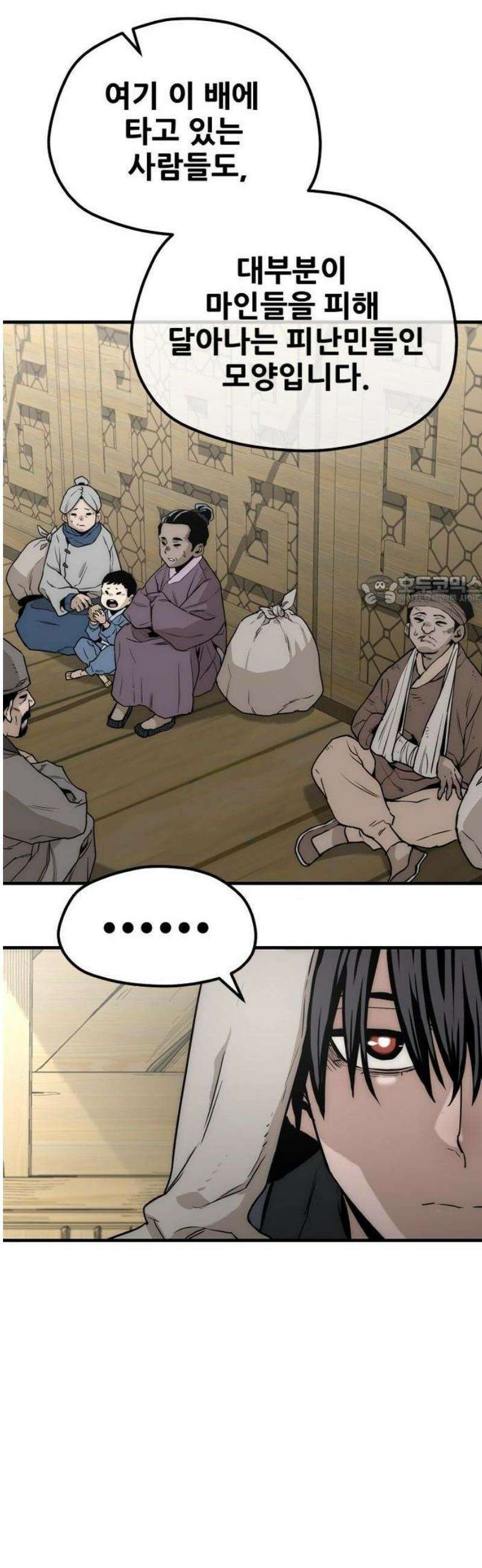 천마육성 145화 6
