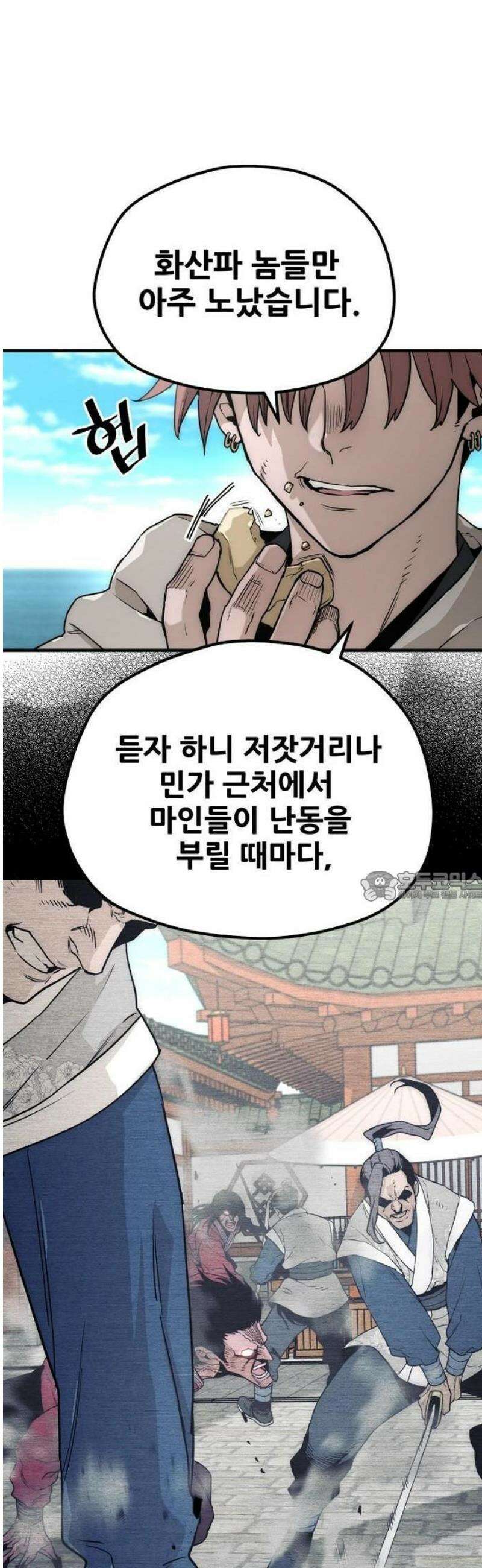 천마육성 145화 7