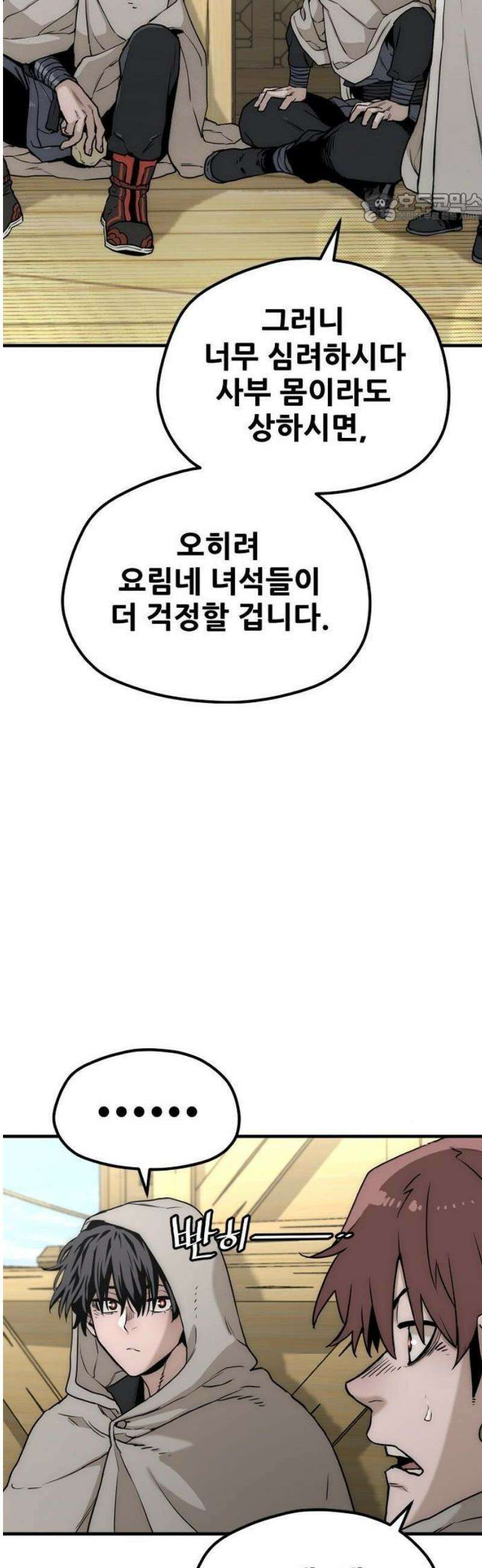천마육성 145화 11