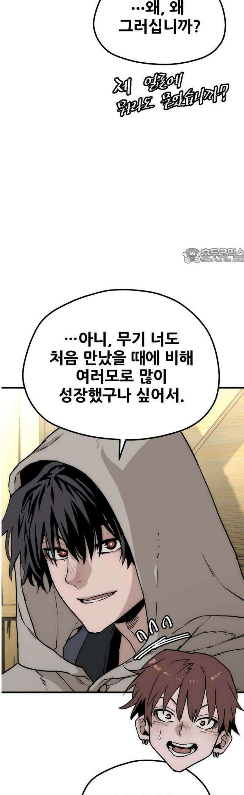 천마육성 145화 12