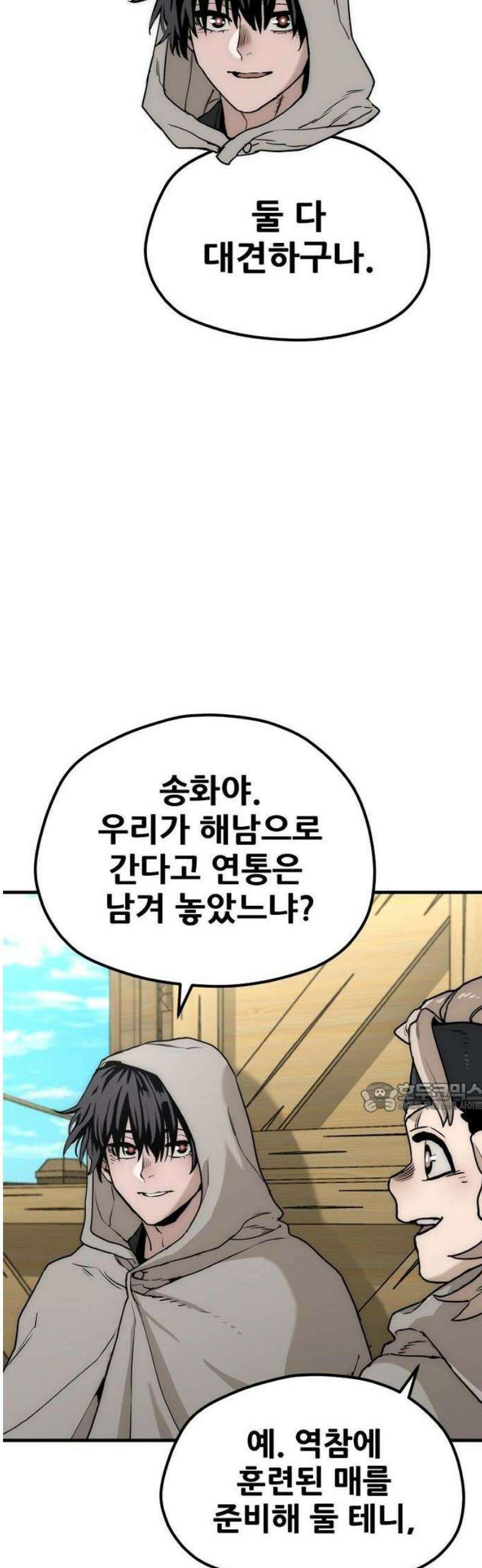 천마육성 145화 14