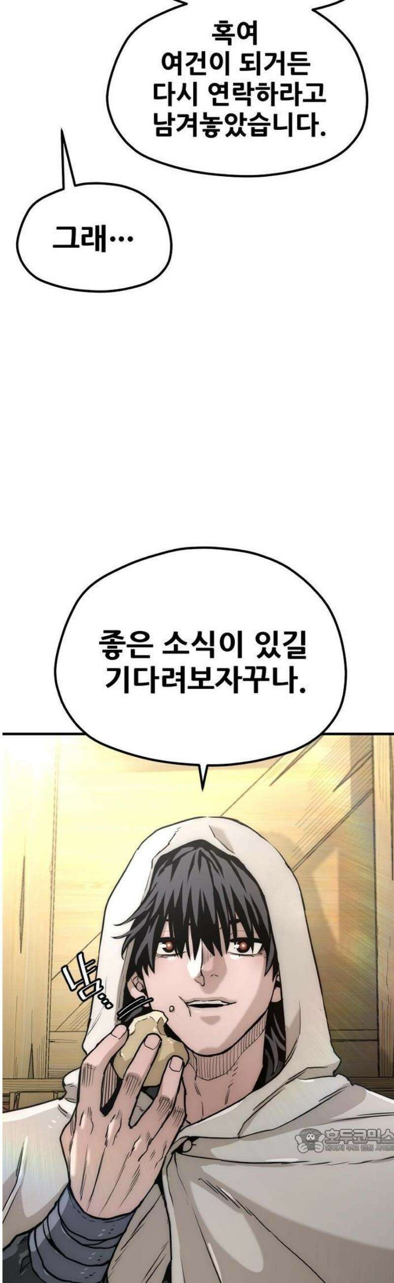 천마육성 145화 15