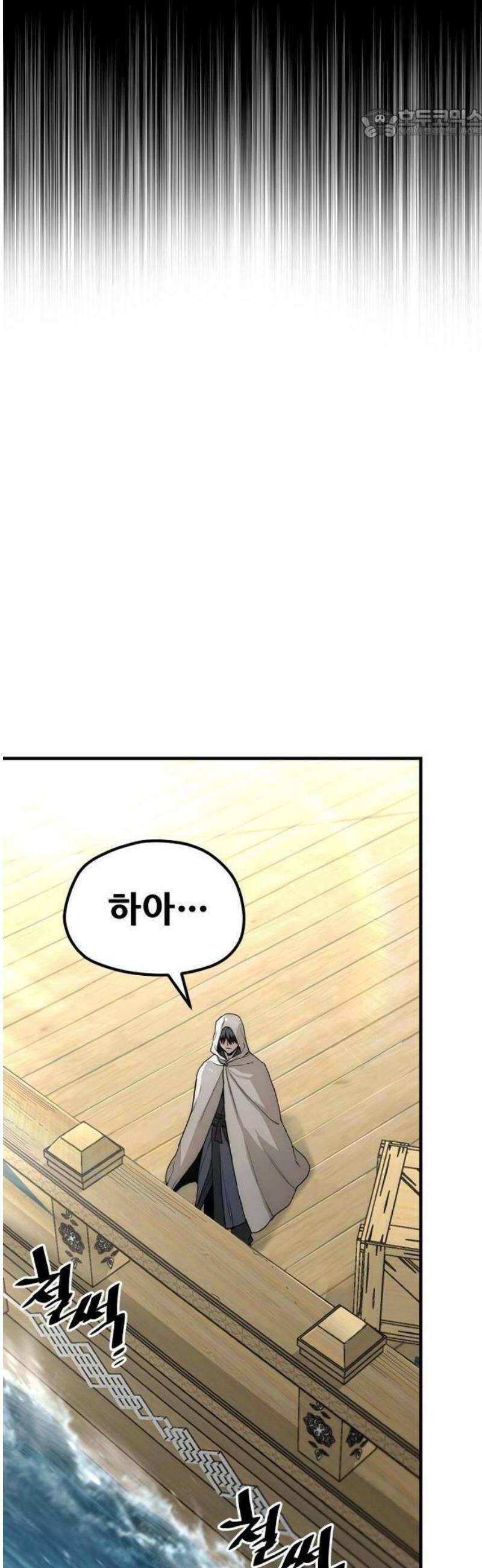 천마육성 145화 17