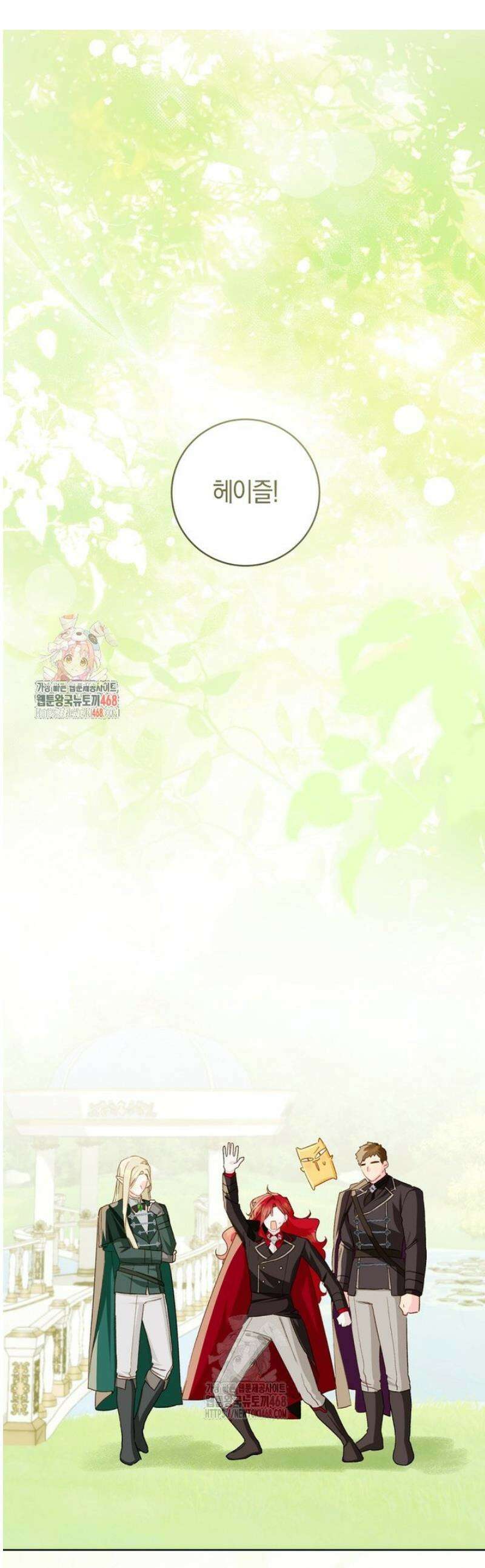 황제궁 옆 마로니에 농장 106화 1