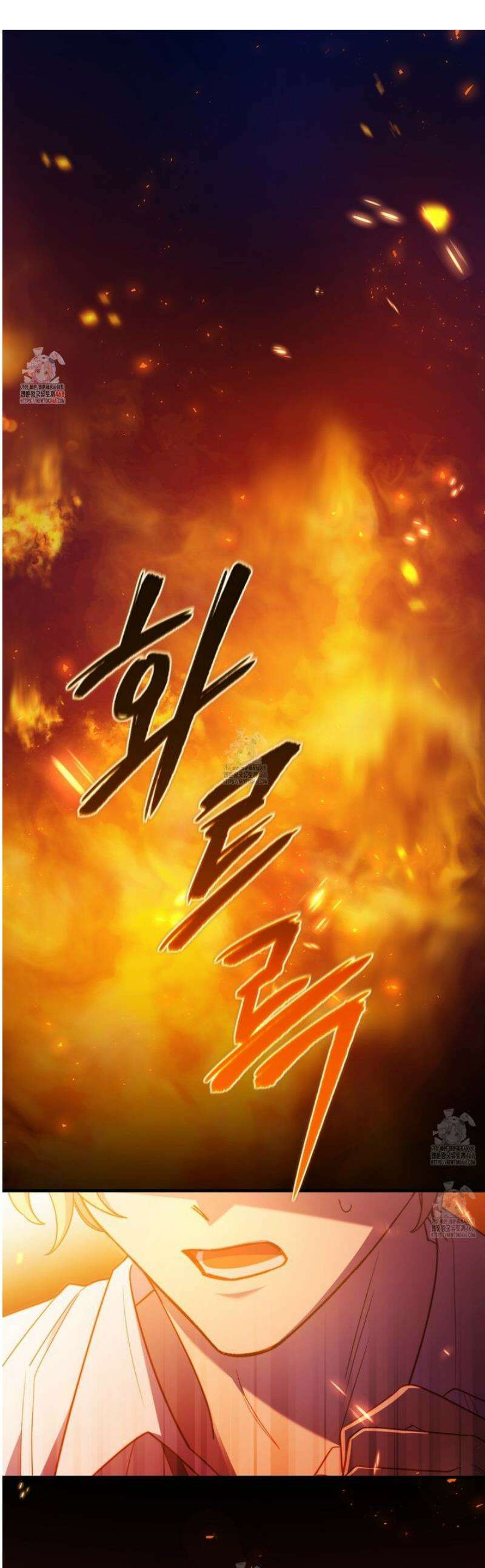 폐하, 이제 그만 36화 1