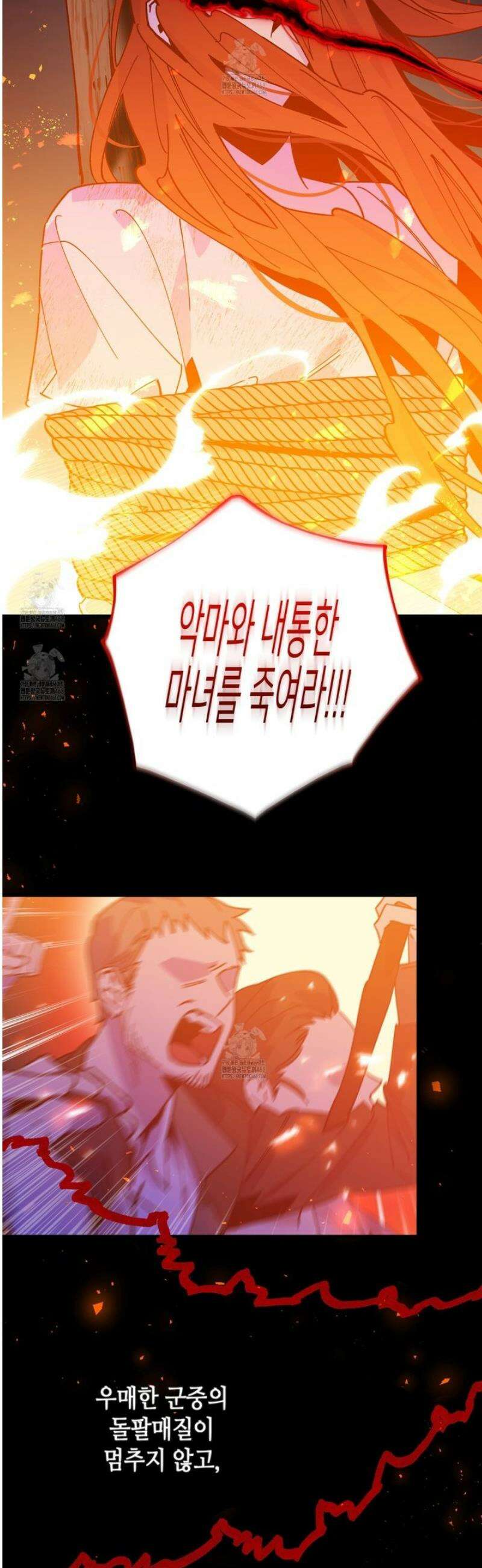 폐하, 이제 그만 36화 4
