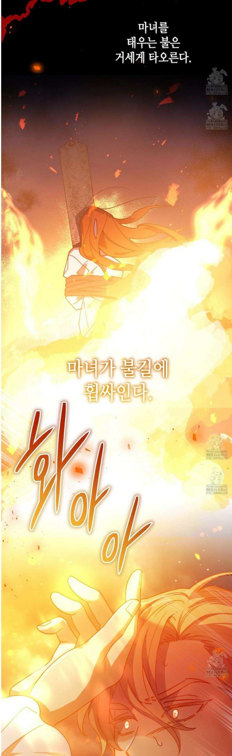 폐하, 이제 그만 36화 5