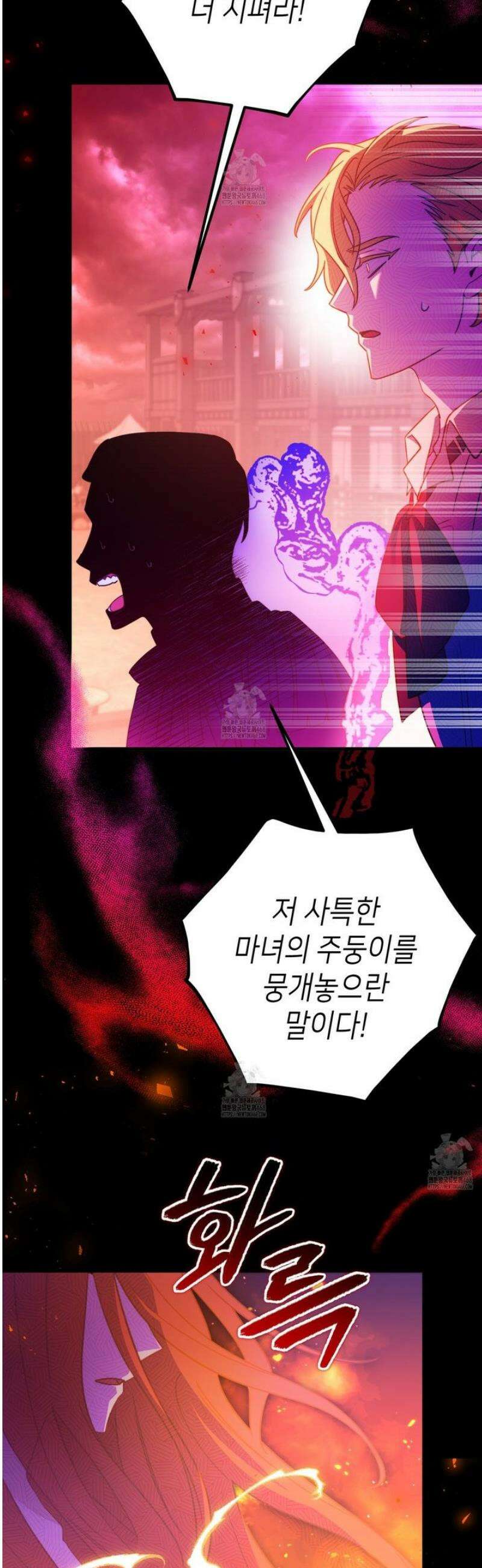 폐하, 이제 그만 36화 9
