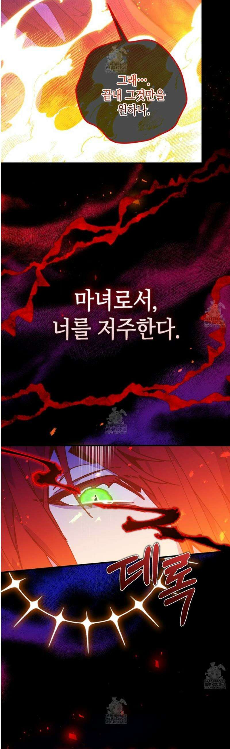 폐하, 이제 그만 36화 10