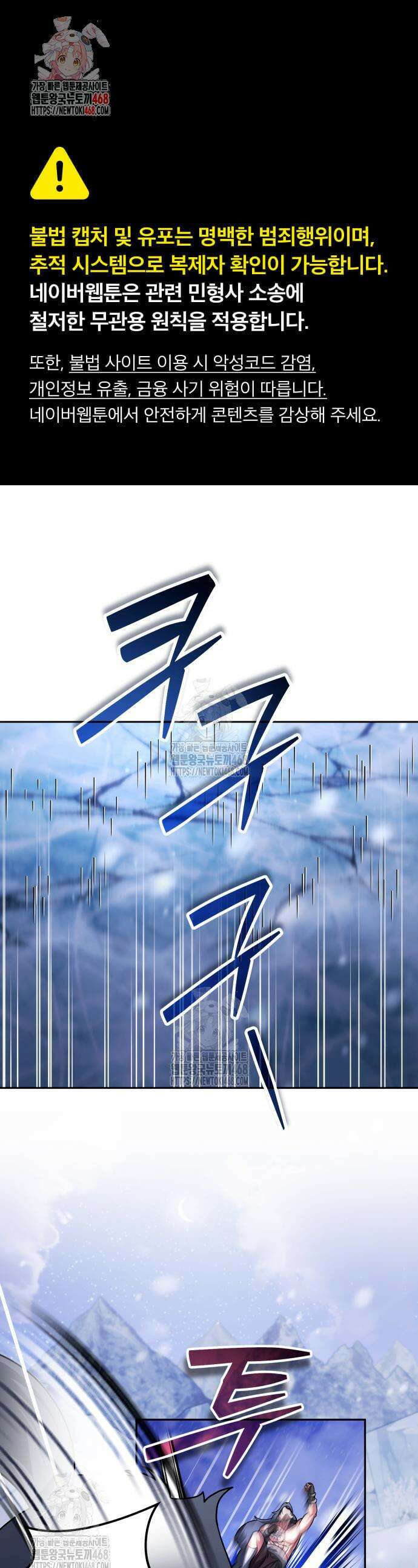 내 분신이 거물이 되어간다 56화 1