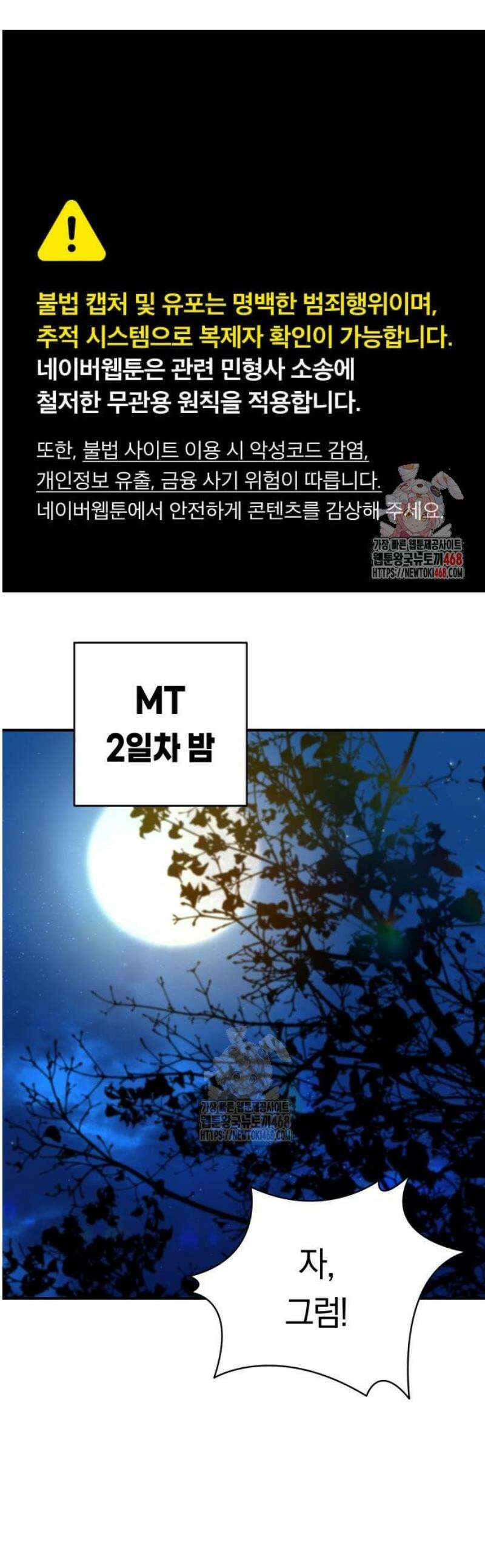 미아가 돌아왔다 9- 미안해 1