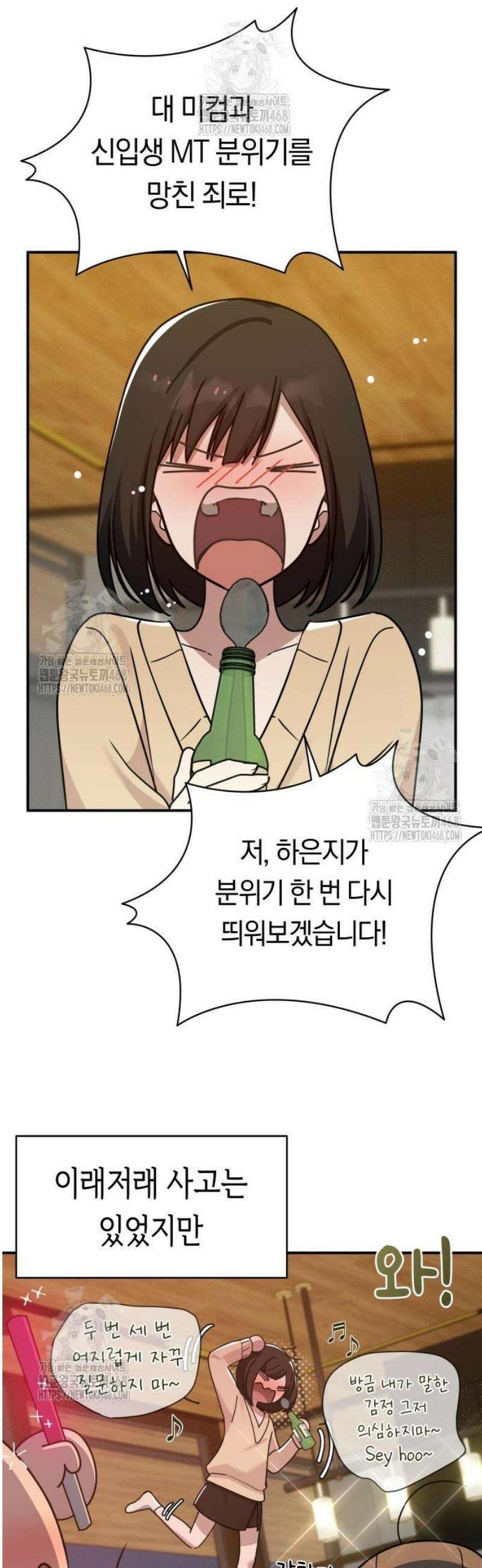 미아가 돌아왔다 9- 미안해 2