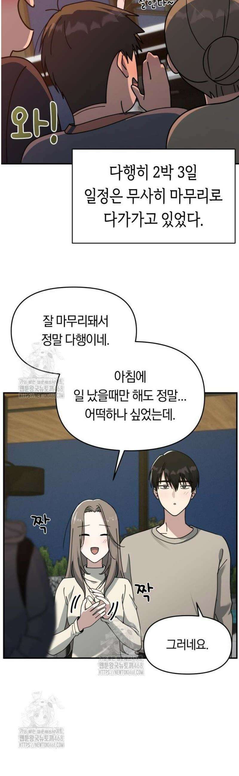 미아가 돌아왔다 9- 미안해 3