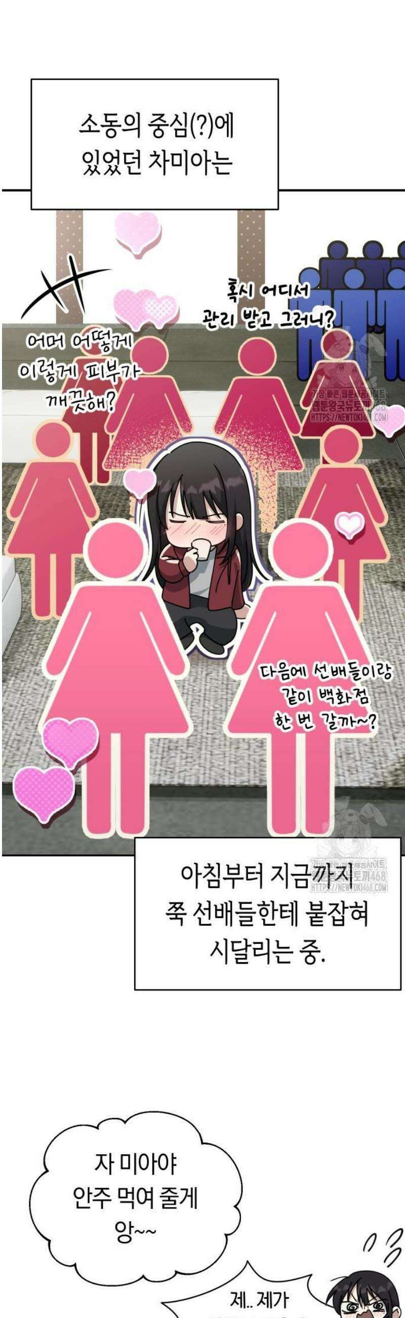 미아가 돌아왔다 9- 미안해 4
