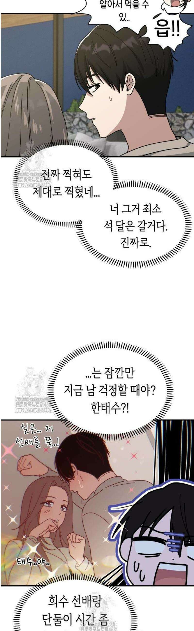 미아가 돌아왔다 9- 미안해 5