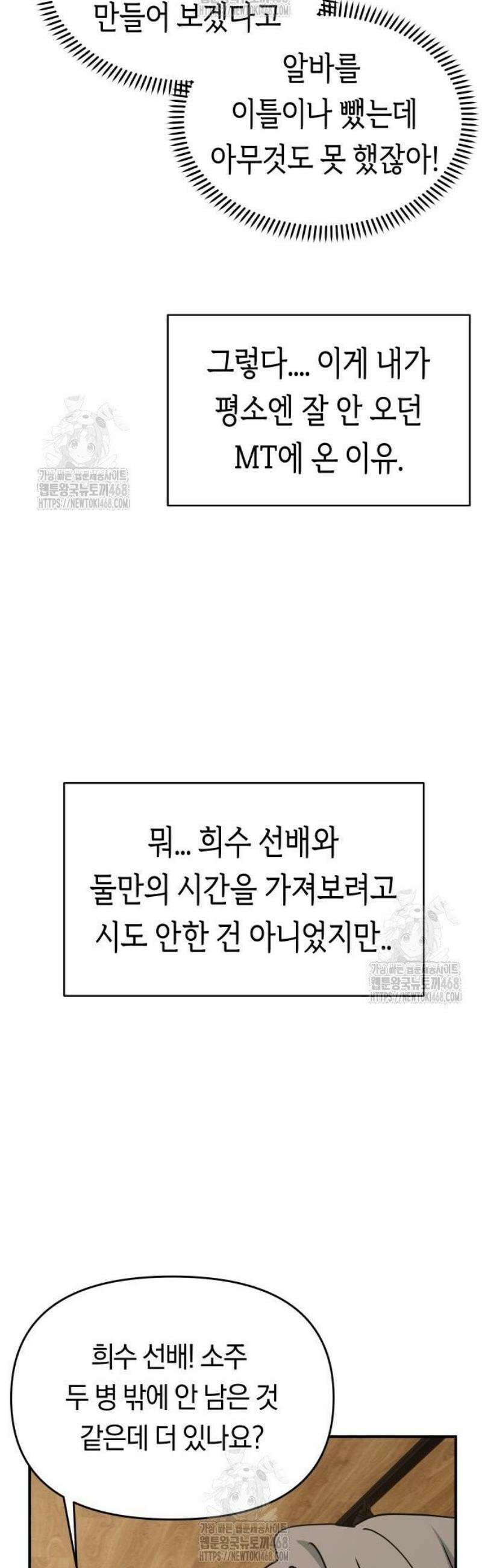 미아가 돌아왔다 9- 미안해 6