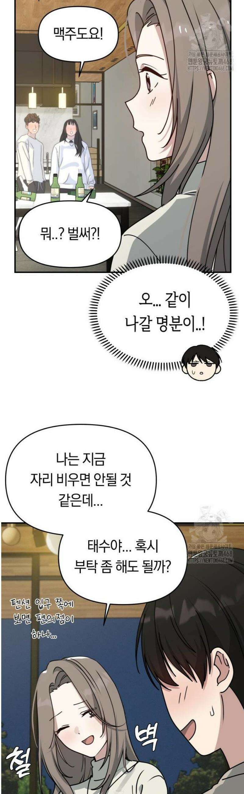 미아가 돌아왔다 9- 미안해 7