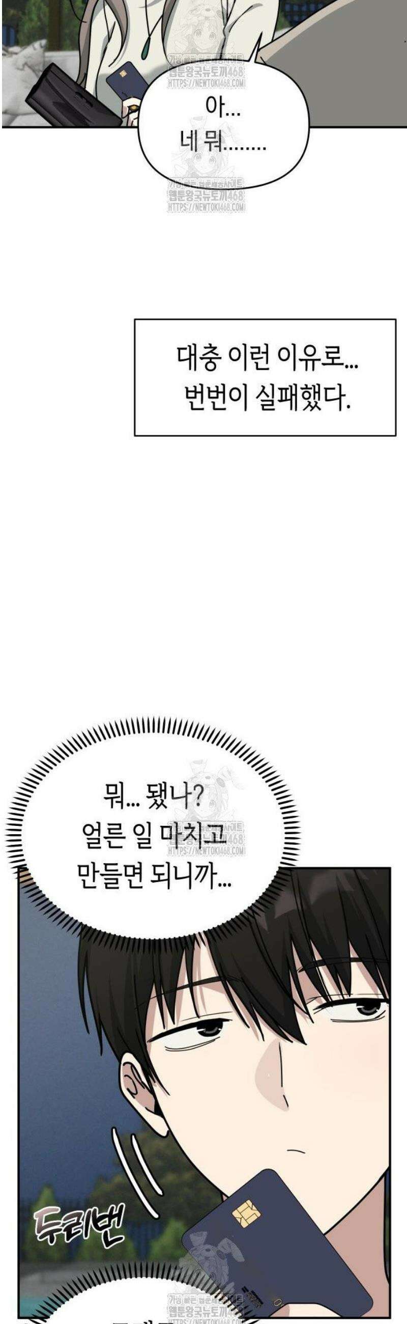 미아가 돌아왔다 9- 미안해 8