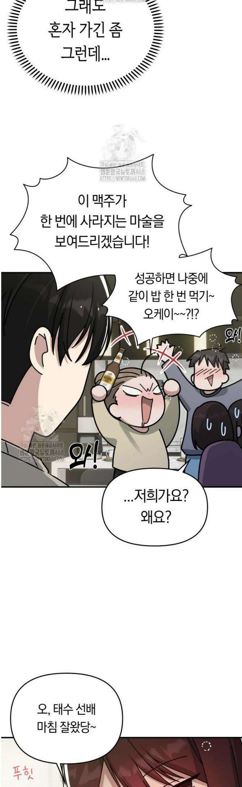 미아가 돌아왔다 9- 미안해 9