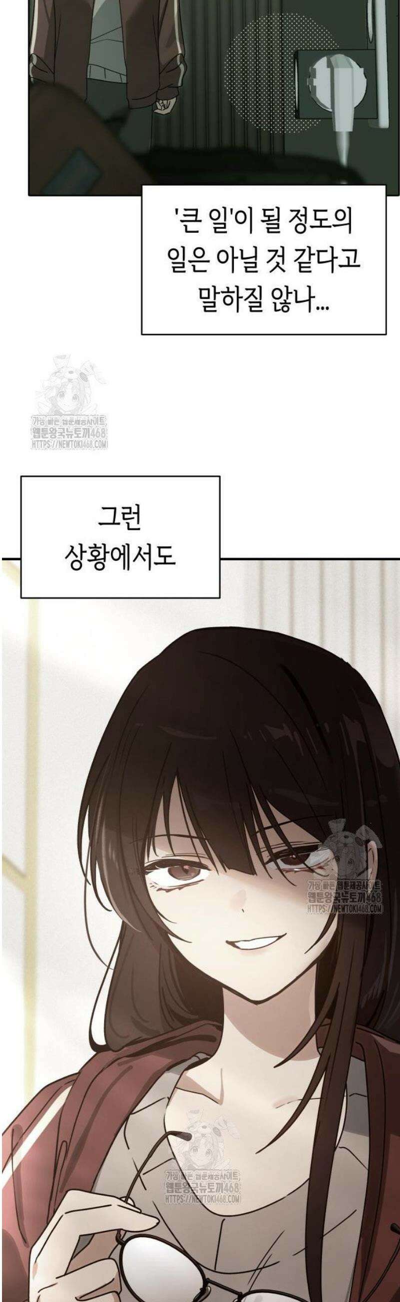 미아가 돌아왔다 9- 미안해 14