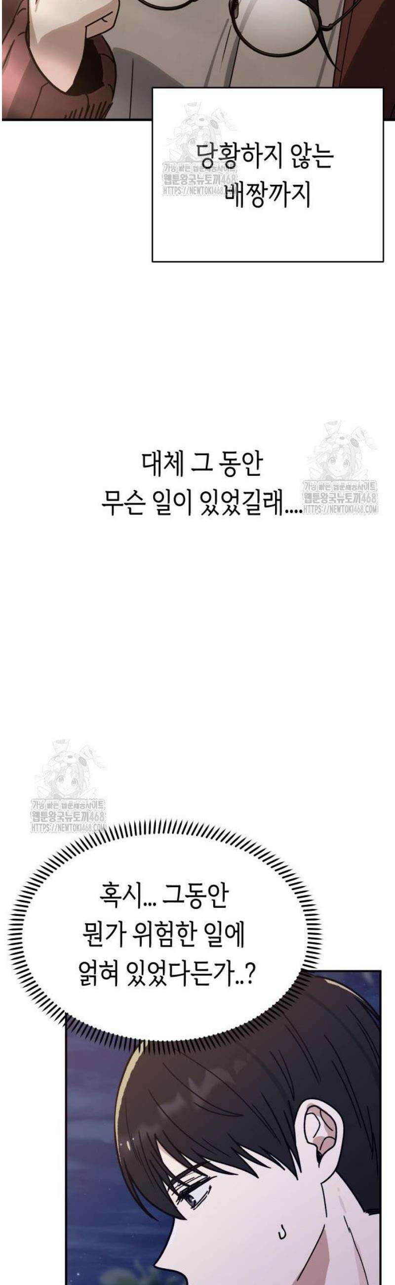 미아가 돌아왔다 9- 미안해 15