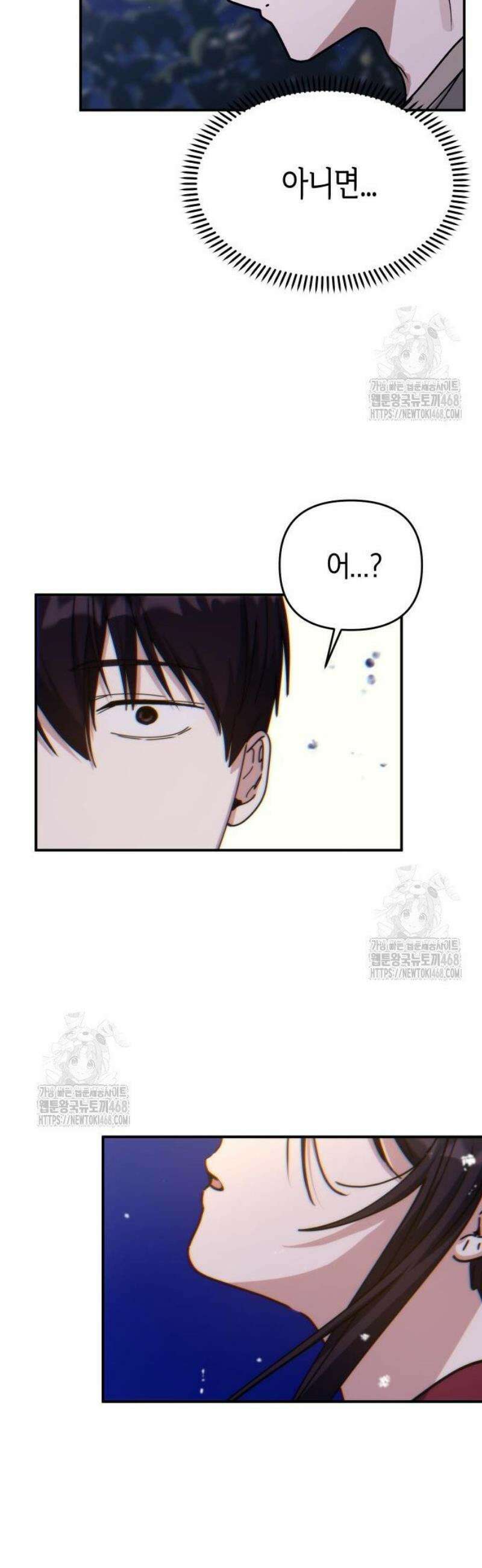 미아가 돌아왔다 9- 미안해 16