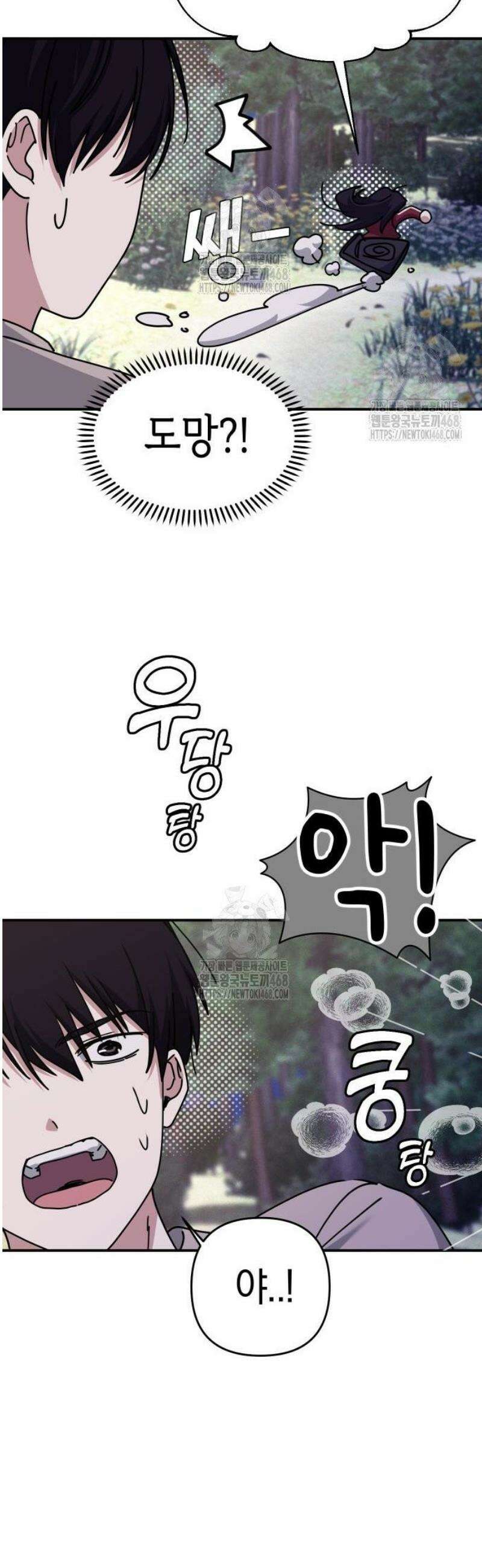 미아가 돌아왔다 9- 미안해 19