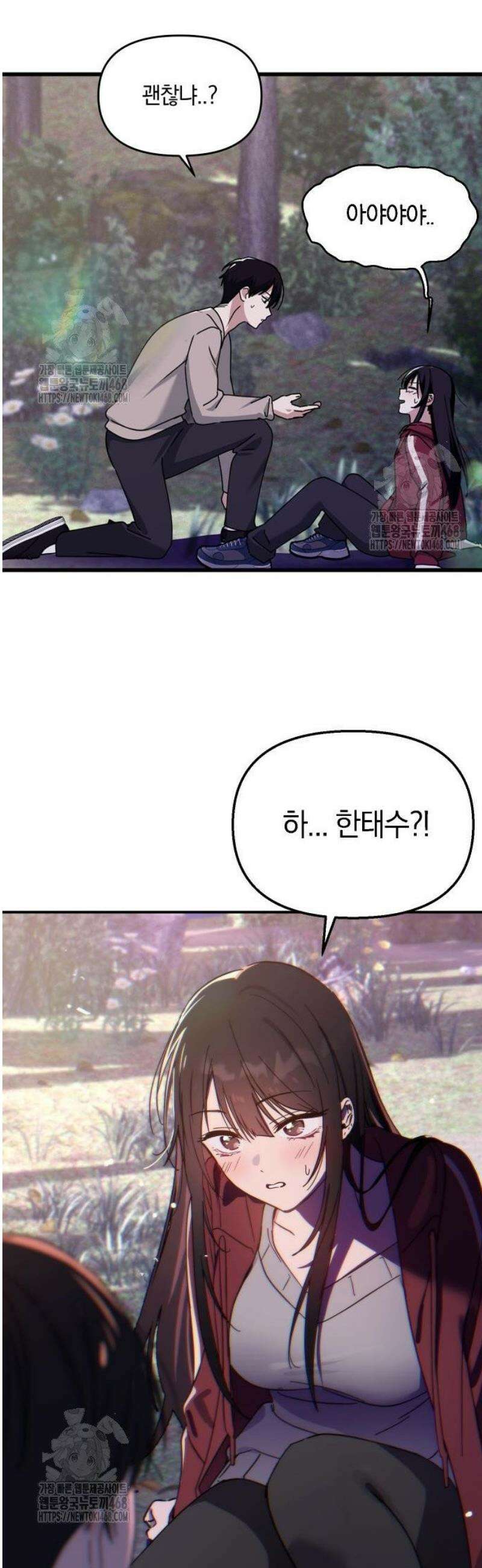 미아가 돌아왔다 9- 미안해 20