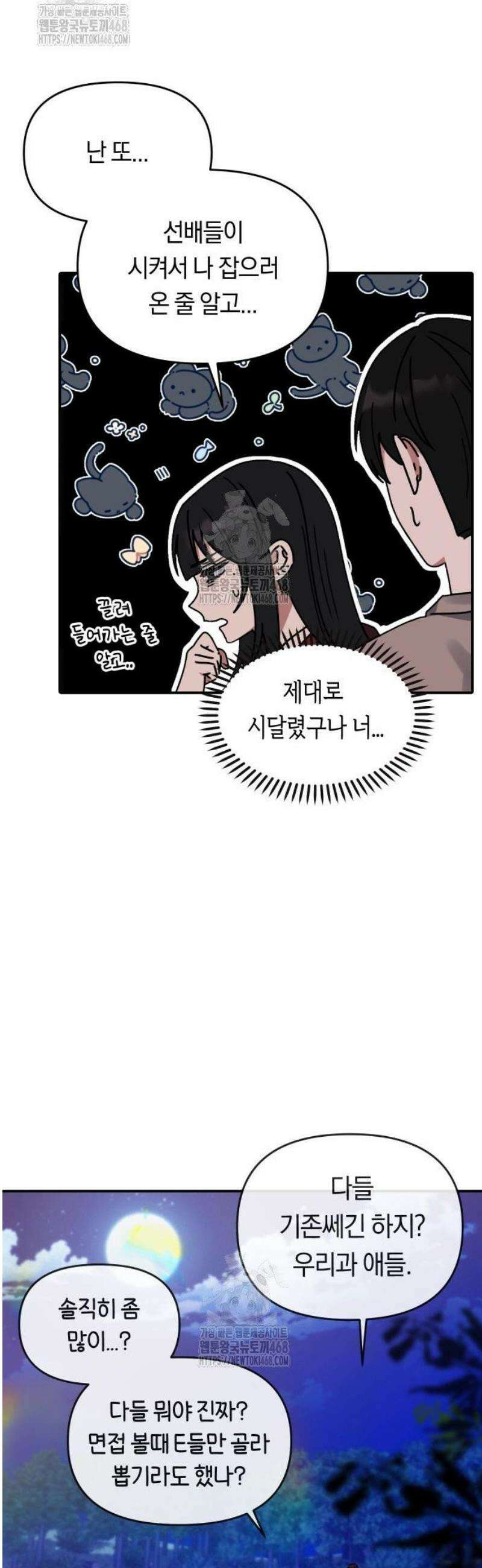 미아가 돌아왔다 9- 미안해 23