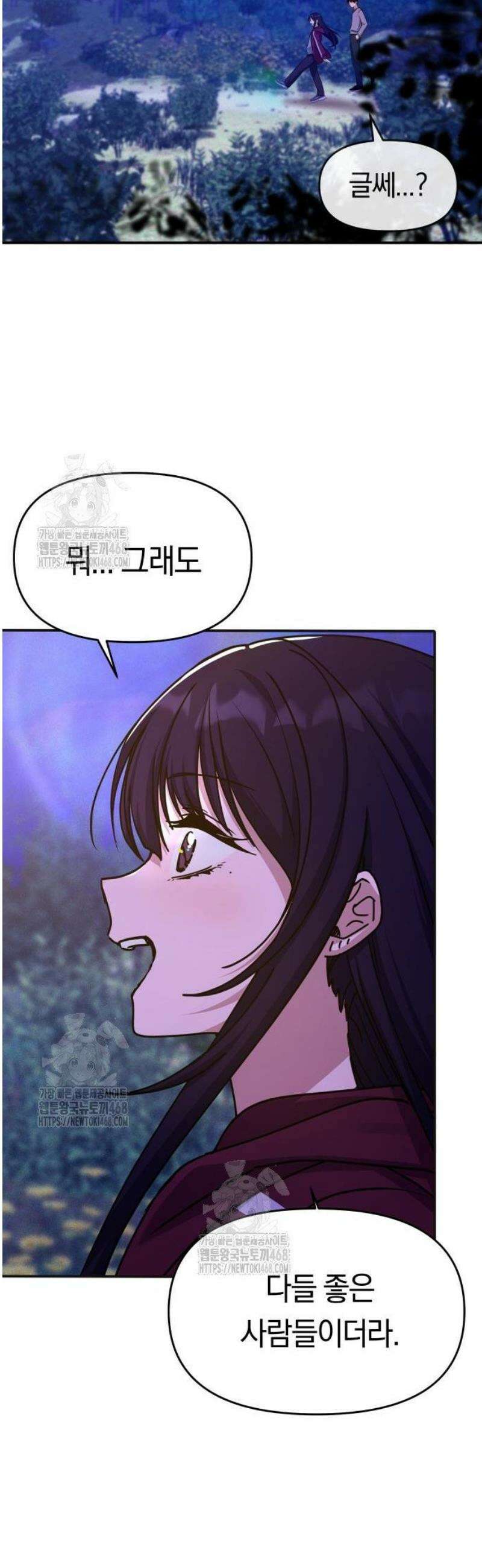 미아가 돌아왔다 9- 미안해 24