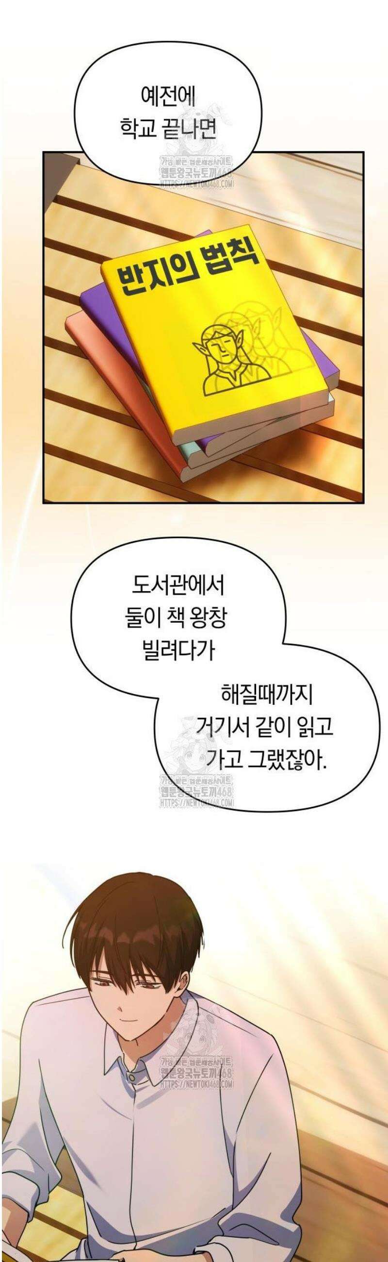 미아가 돌아왔다 9- 미안해 28