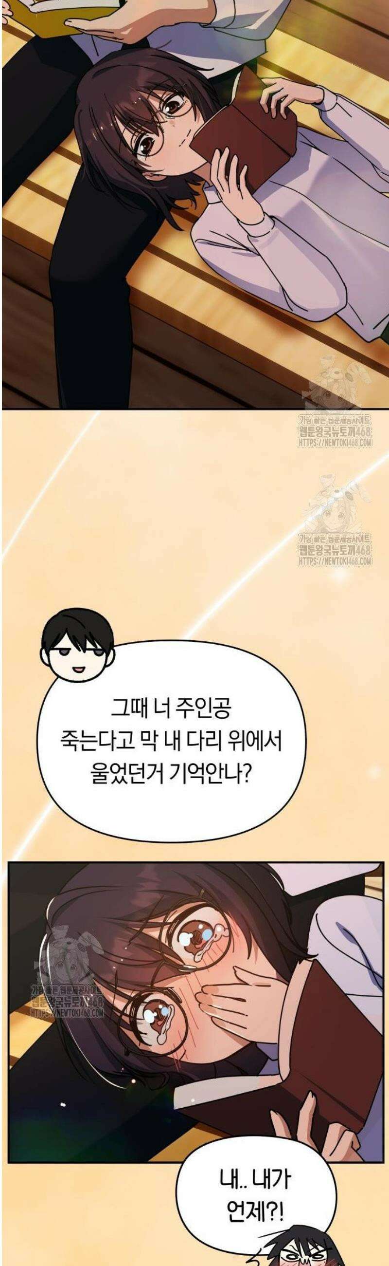 미아가 돌아왔다 9- 미안해 29