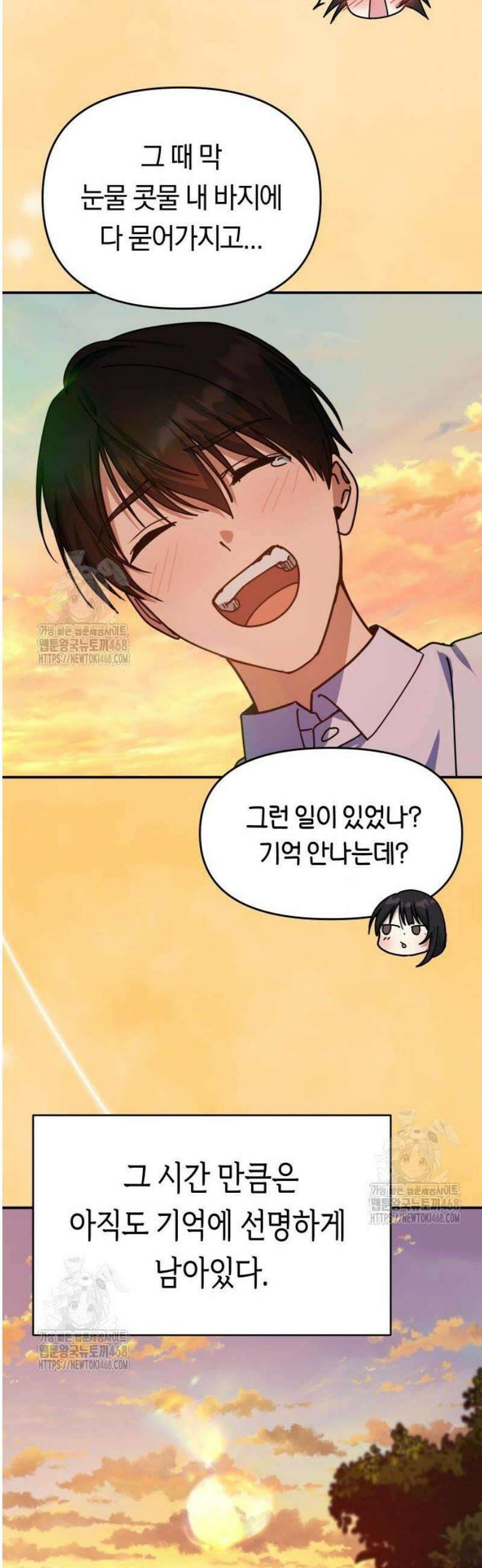 미아가 돌아왔다 9- 미안해 30