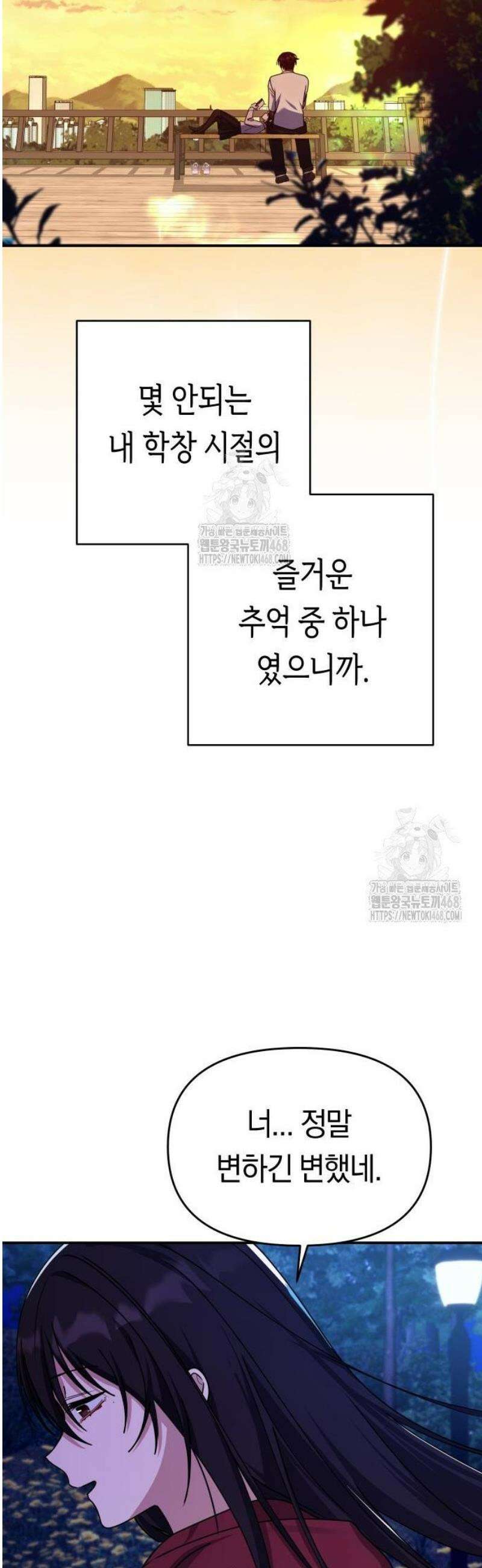 미아가 돌아왔다 9- 미안해 31