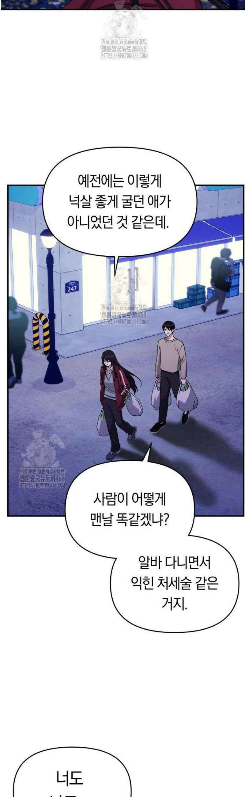 미아가 돌아왔다 9- 미안해 32