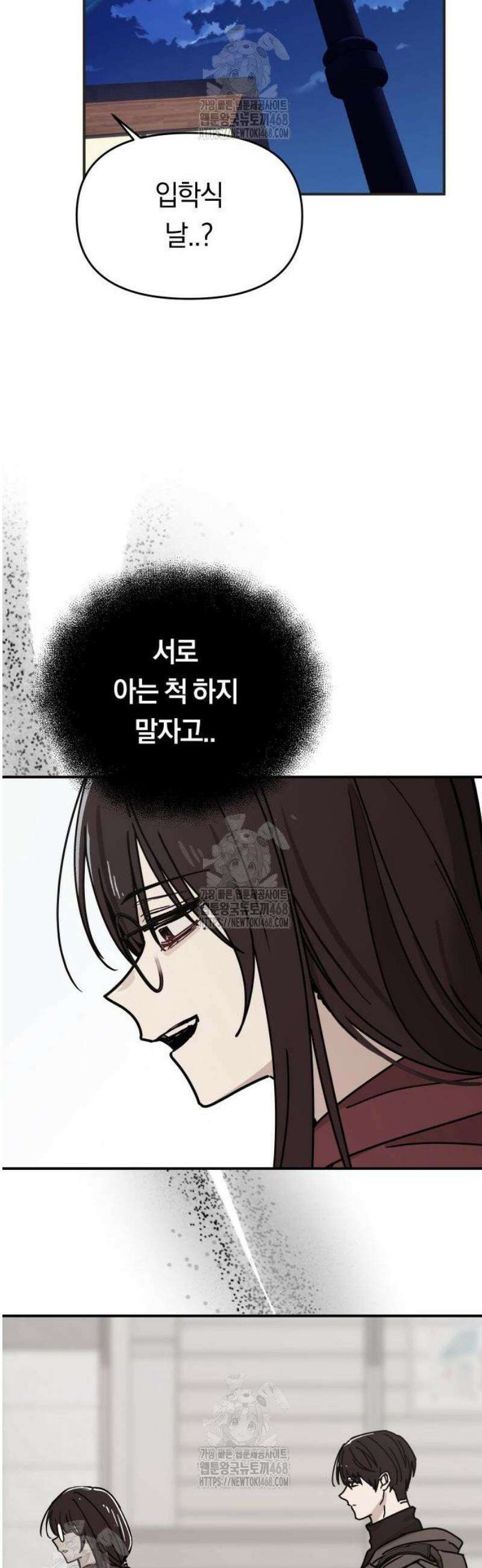 미아가 돌아왔다 9- 미안해 37