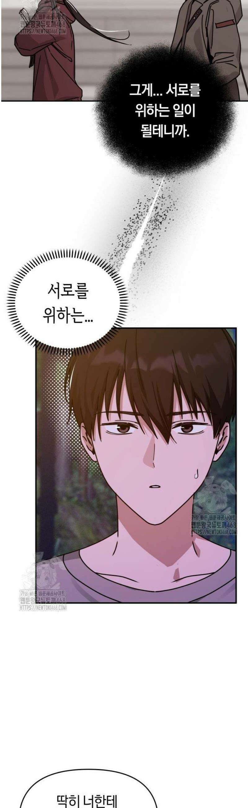미아가 돌아왔다 9- 미안해 38
